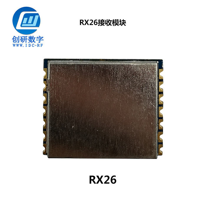 佛山2.4g接收图传模组 RX26