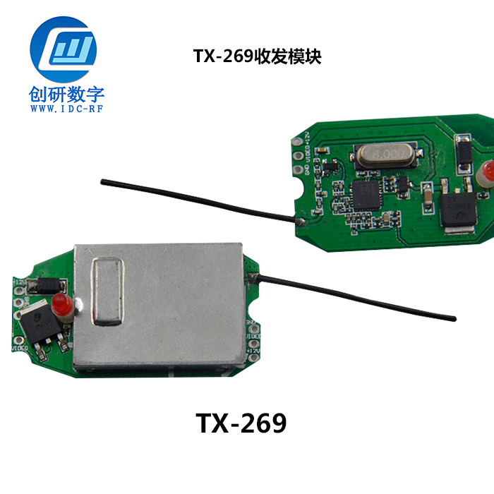 青海RX-268 无线倒车后视摄像机