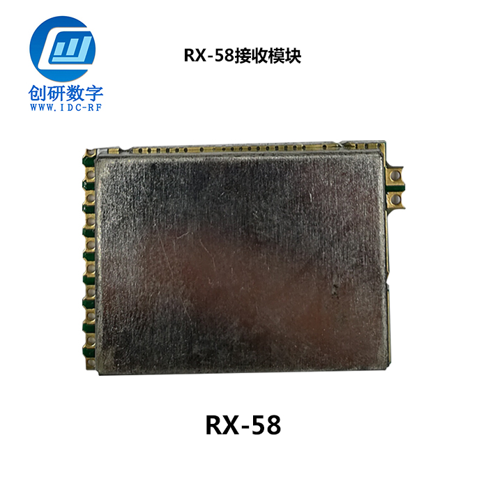 无线安防发射接收5.8g图传模组接收模块 RX5808