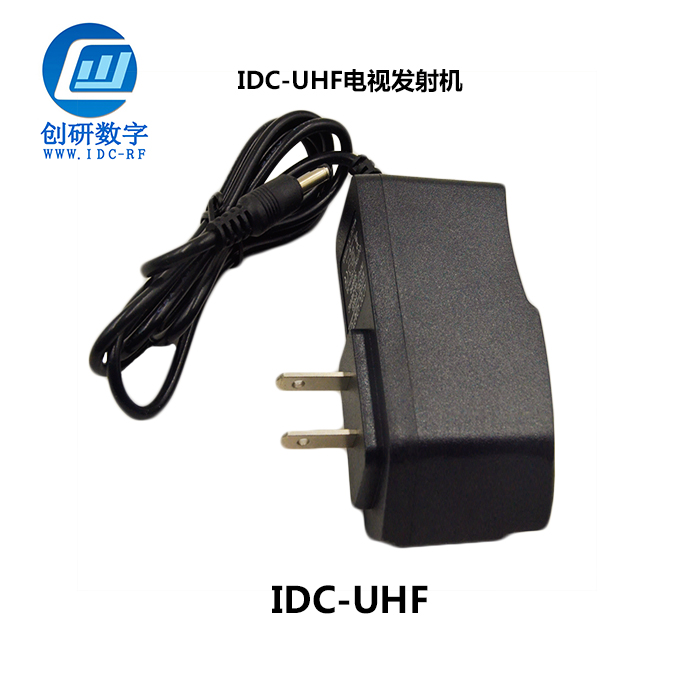 深圳电视发射机充电器 IDC-UHF