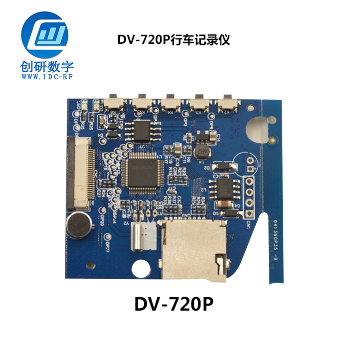 无线安防发射接收行车记录仪定制 DV-720P