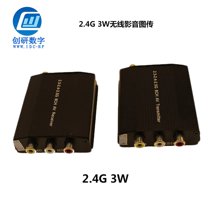 深圳无线接收发射 2.4G 3W