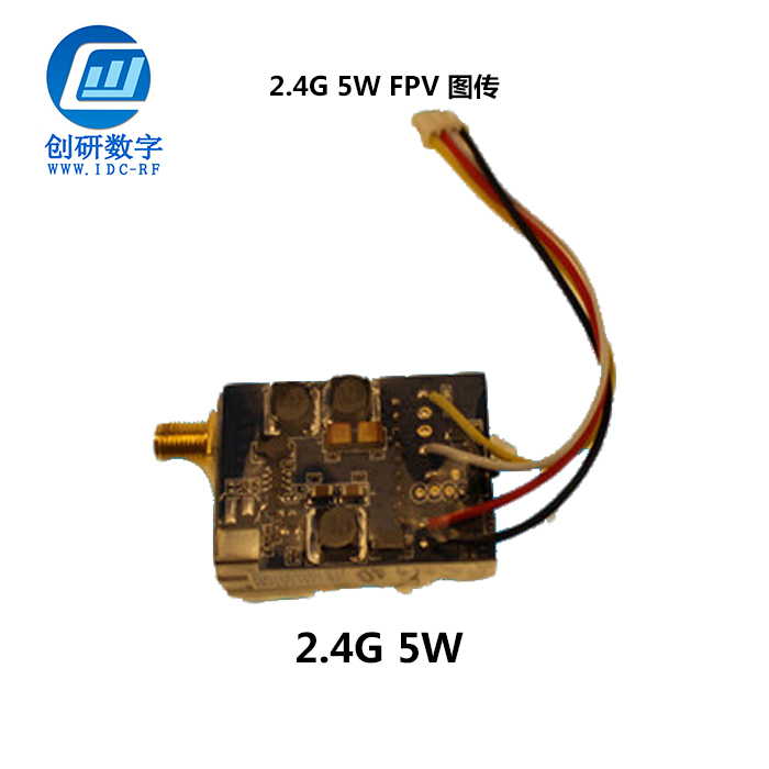 图传方案定制FPV图传 2.4G 5W