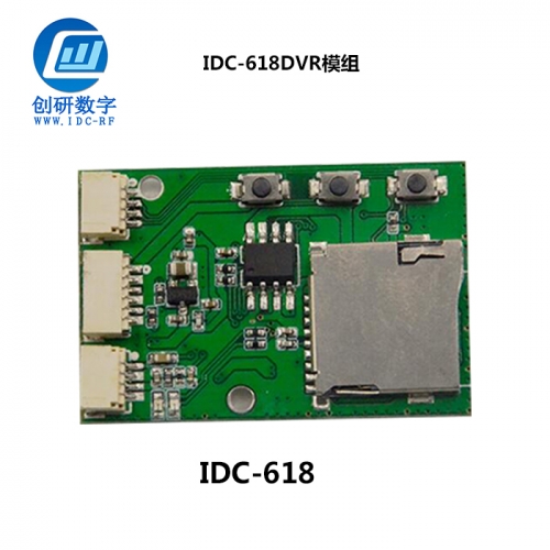 佛山DVR模组 IDC-618