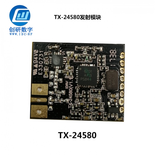 新疆无线影音发射模块 TX-24580