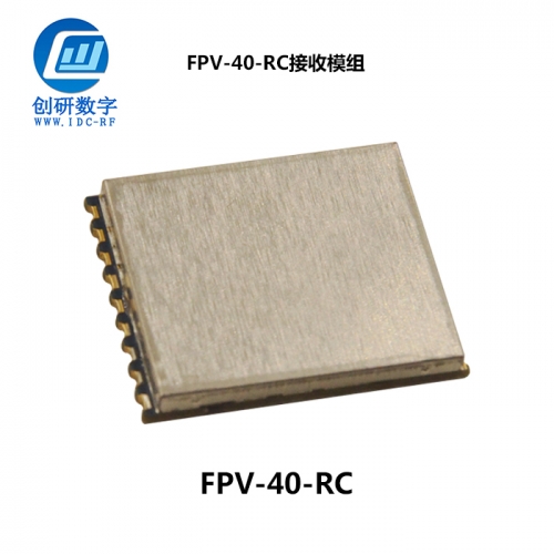 FPV-40-RC接收模组制造