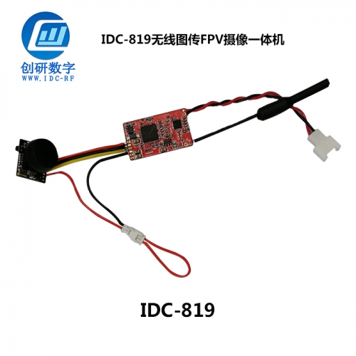 北京高清无线图传定制 IDC-819