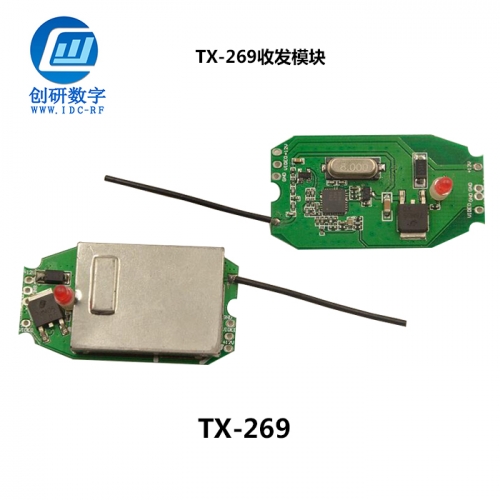 北京收发模块定制 TX-269