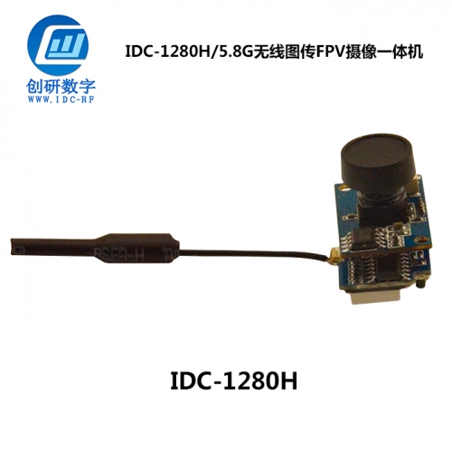 无线图传FPV摄像一体机制造  IDC-1280H