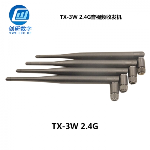 山东音视频收发机厂 TX-3W 2.4G