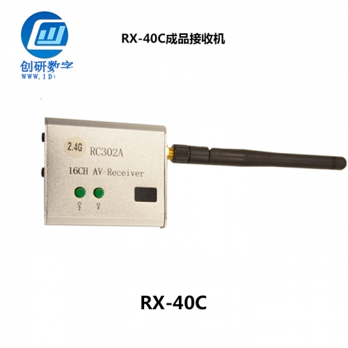 广州成品接收机 RX-40C