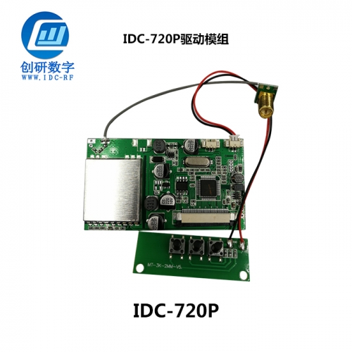 图传方案定制驱动模组 IDC-720P