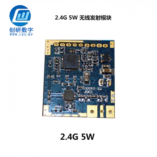 无线安防发射接收无线发射模块 2.4G 5W