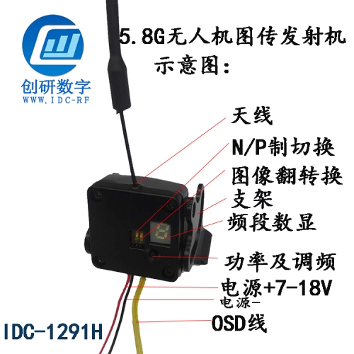 FPV 5.8G 48CH 200mw 迷你无线模块图传高清摄像一体机 无人机专用1291