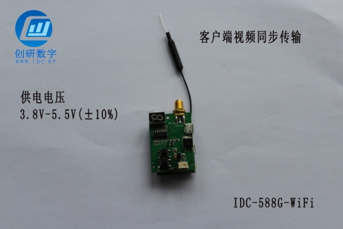 5.8G无线图传模块转手机WIFI中继器无线模组一体机