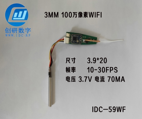 佛山2.4g无线图传3MM 100万像素WIFI内窥镜摄像头耳鼻喉高清内窥镜解决方案