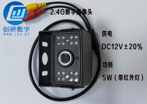 北京2.4G无线图传数字摄像头，无线图传设备