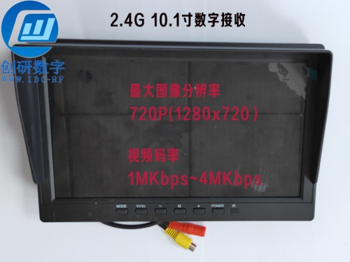 北京2.4g 10.1寸数字图传接收，无线图传数字接收显示器