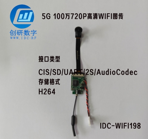 上海5G 100万720P高清WIFI图传FPV摄像机 IDC-WIFI198