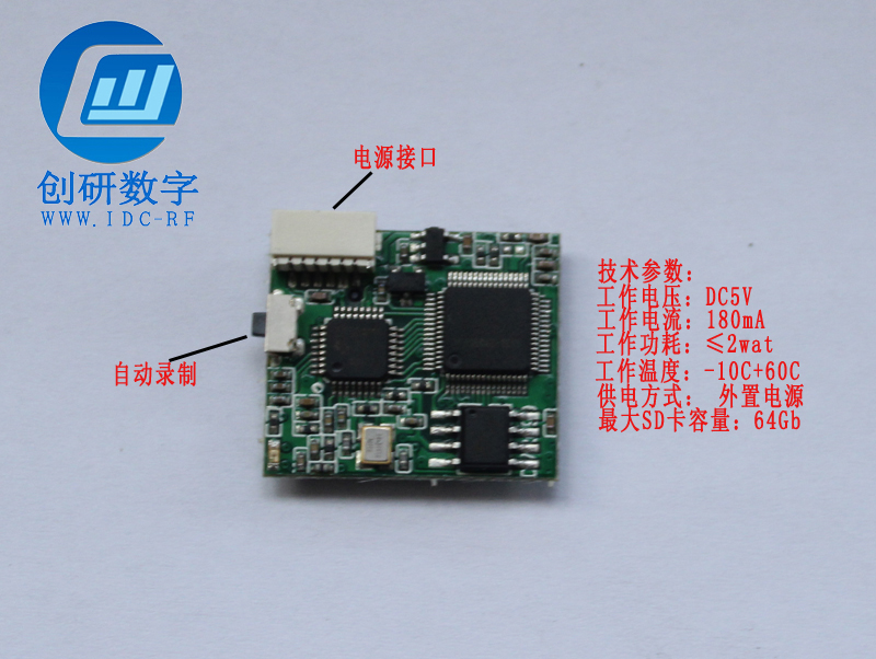 穿越机视频音频录像机DVR创研数字新品