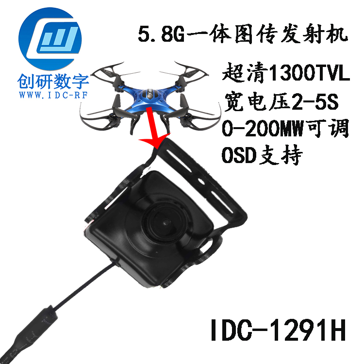 FPV 5.8G 48CH 200mw 迷你无线图传高清摄像一体机 无人机专用1291