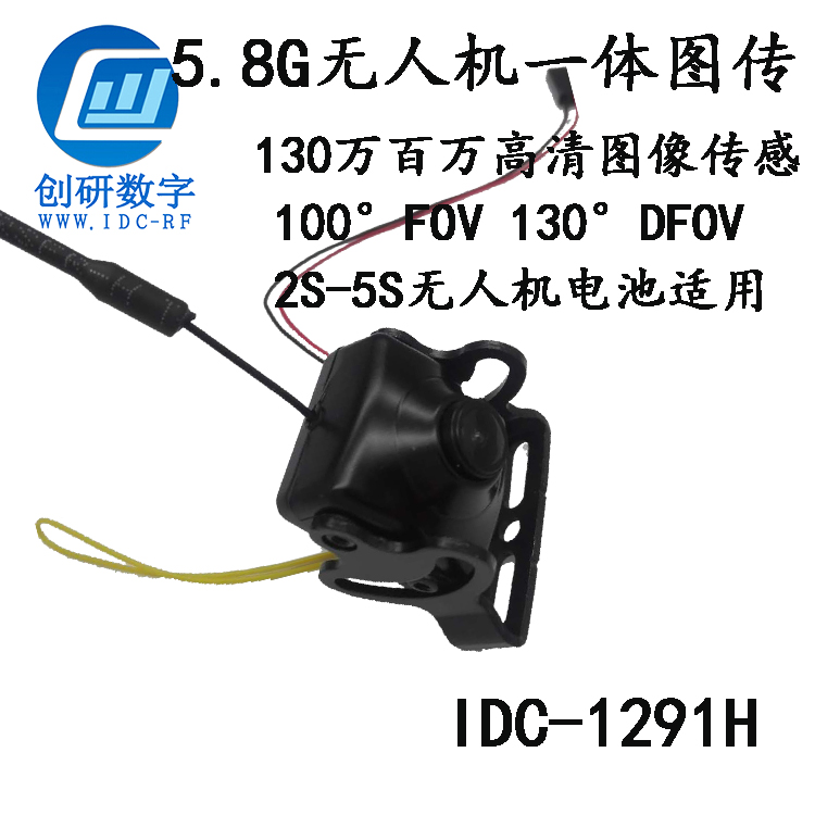 FPV 5.8G 48CH 200mw 迷你无线图传高清摄像一体机 无人机专用1291