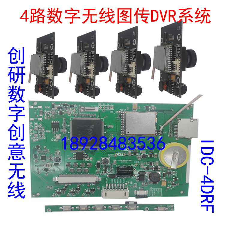 车载大巴家用安防小型超市全景四路夜视数字无线图传监控解决方案