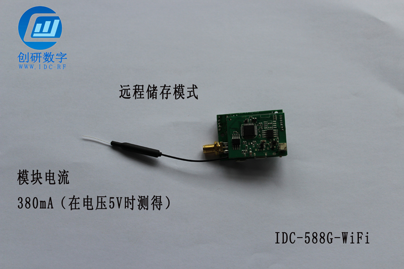 5.8G图传转手机WIFI中继器无线模组一体机