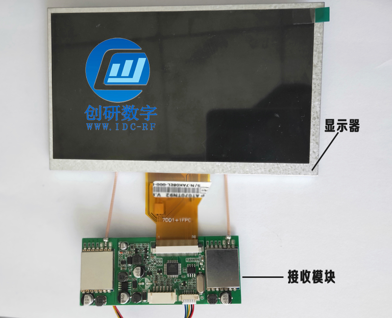 无线车载一体图传收发器idc-868H+idc-019-key