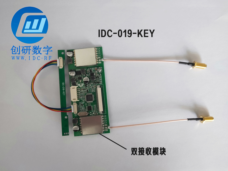 无线车载一体图传收发器idc-868H+idc-019-key