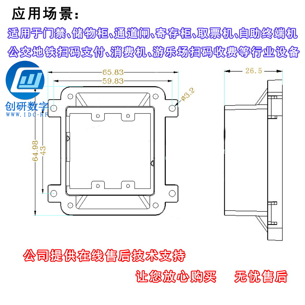 MC3000 嵌入式二维码扫码模组一维码扫描器反扫器二维码识别模块识读模组