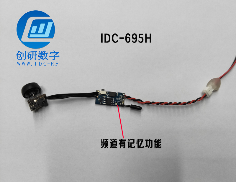 5.8G一体图传低功率发射机IDC-695H