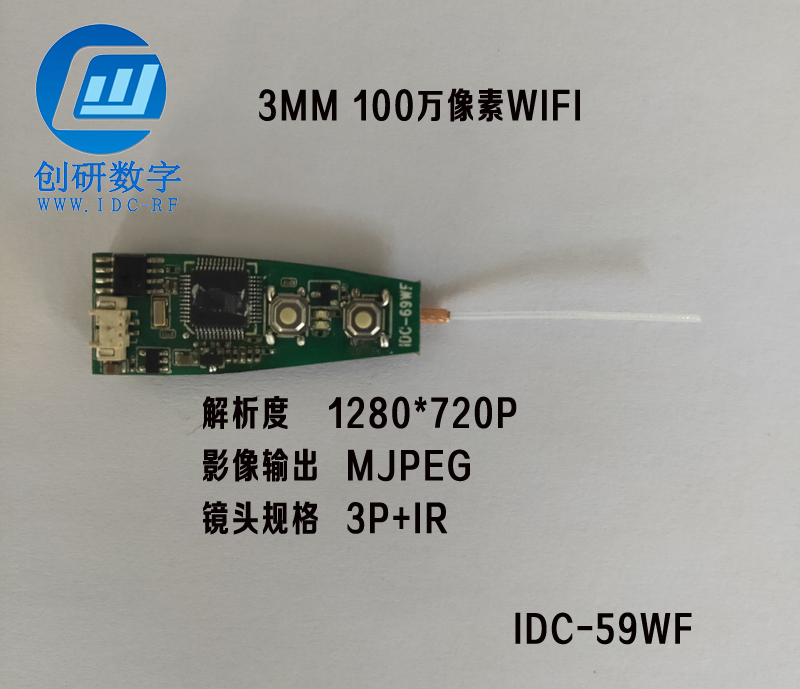 3MM 100万像素WIFI内窥镜摄像头耳鼻喉高清内窥镜解决方案