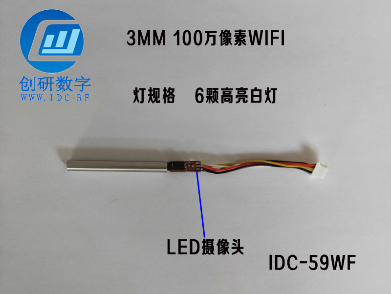 3MM 100万像素WIFI内窥镜摄像头耳鼻喉高清内窥镜解决方案