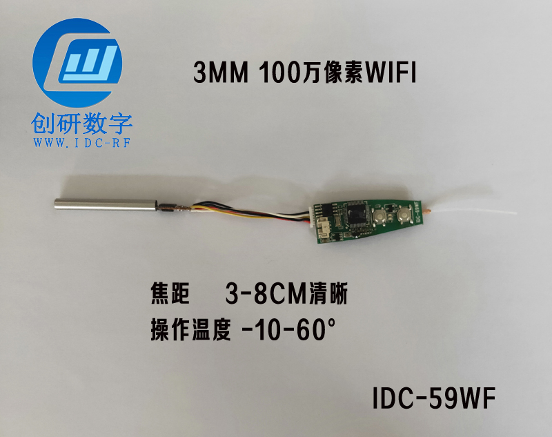 3MM 100万像素WIFI内窥镜摄像头耳鼻喉高清内窥镜解决方案